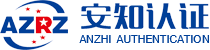 安知認(rèn)證